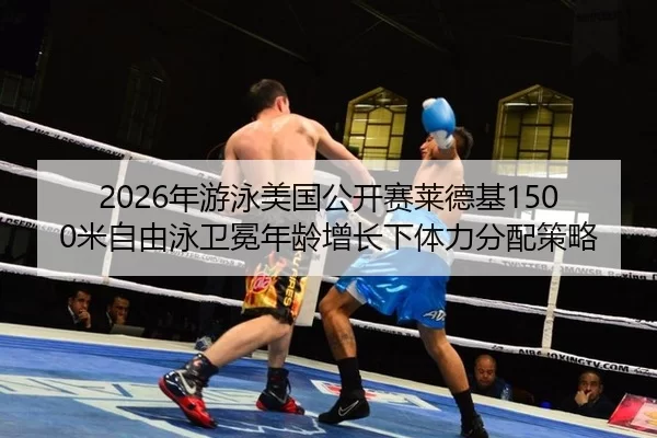 nian-you-yong-mei-guo-gong-kai-sai-lai-de-ji-mi-zi-you-yong-wei-mian-nian-ling-zeng-zhang-xia-ti-li-fen-pei-ce-lve-3-418.jpg