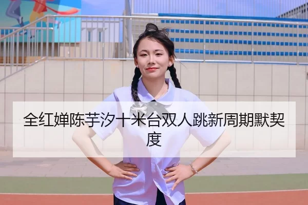 quan-hong-chan-chen-yu-xi-shi-mi-tai-shuang-ren-tiao-xin-zhou-qi-mo-qi-du-2-419.jpg