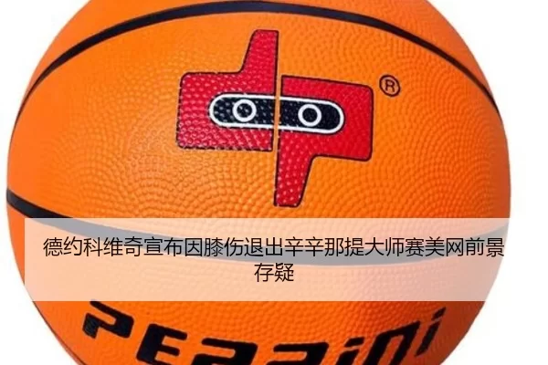 de-yue-ke-wei-qi-xuan-bu-yin-xi-shang-tui-chu-xin-xin-na-ti-da-shi-sai-mei-wang-qian-jing-cun-yi-3-233.jpg